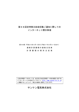 Microsoft Word - 注記表表紙.doc