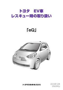 詳しくはこちら - トヨタ自動車