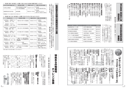 特色ある作物栽培 チャレンジ事業