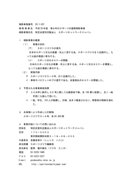 青少年のスポーツの振興 - Ring!Ring!