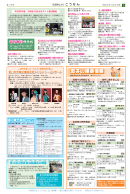 PDF版は、こちらをクリックしてご覧ください。（PDF 419KB）