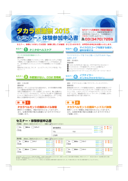 - タカラベルモント デンタル事業部