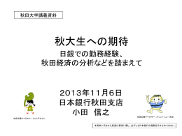 2013年 11月6日（PDFファイル）