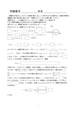 第12回演習