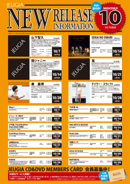 10/28 入荷予定