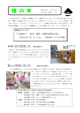 椎 の 木 - 加賀市教育委員会