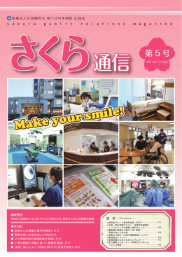 PDFファイル - 桜ヶ丘中央病院