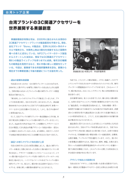 台果舖創意（股）有限公司 (227号-PDFファイル）