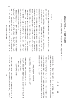 大坪 舞 - 立命館大学