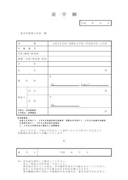 PDF版 - 東京外国語大学