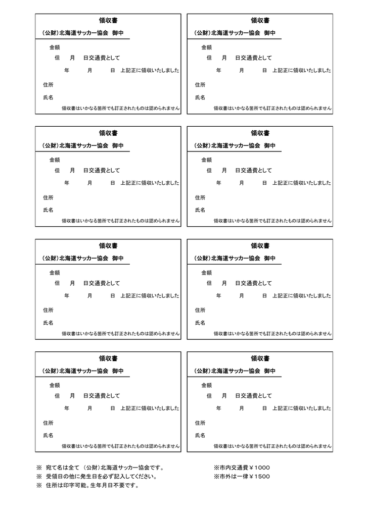 領収書 領収書 領収書 領収書 領収書 領収書 領収書 領収書