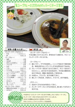 〈カッテージチーズ＆ホエー〉 牛乳は鍋に入れて火にかけ、酢を加えて