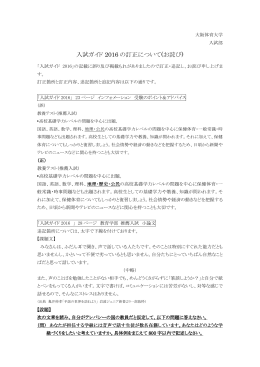 こちら - 大阪体育大学