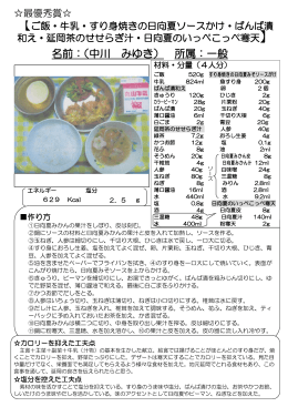 中川みゆきさん(一般) (PDFファイル)