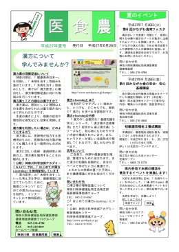 夏のイベント