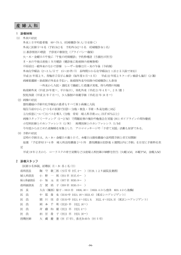 産婦人科