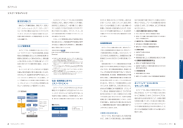 Nomuraレポート2014 リスク・マネジメント