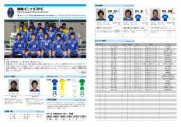 阪南パニックスFC - 大阪サッカー協会/社会人
