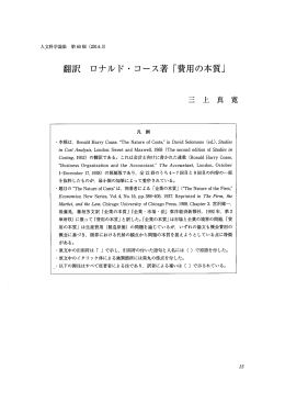 費用の本質