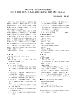 [11364]砂防学会誌68‐3/緑ページ(9) 講習会のお知らせ