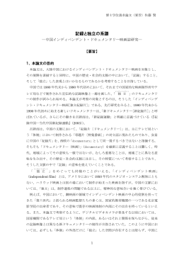 論文要旨