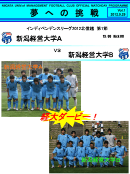 見る - 新潟経営大学