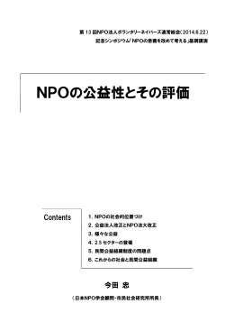 講演録（冊子）・PDF