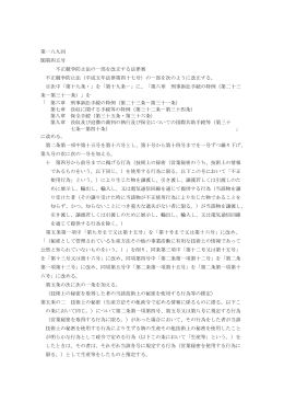 提出法律案のPDFファイルは