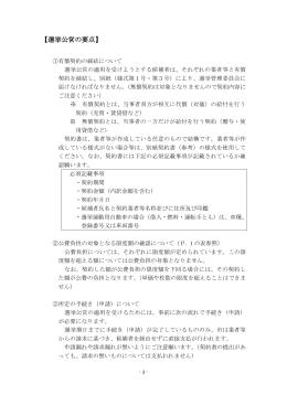PDF形式 - 八幡平市