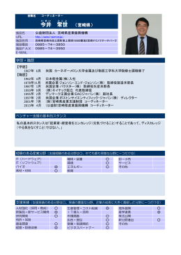今井 常世(PDF：299KB)