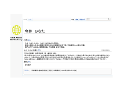 今井 ひなた - 東京外国語大学