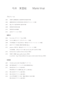 ダウンロード - Marie Imai