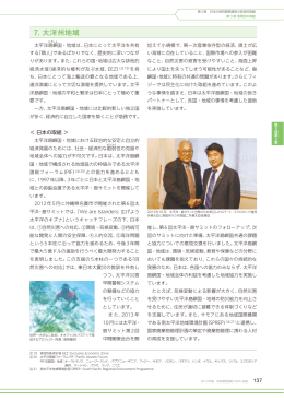 大洋州地域（PDF）