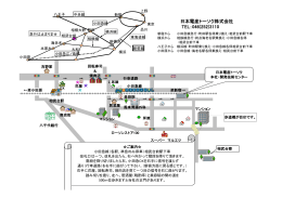 日本電産トーソク株式会社 TEL：046(252)3110