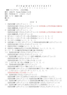 ジングワラ