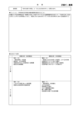 第9次基本計画（政策）【案】（目標設定版）（PDF文書：351KB）