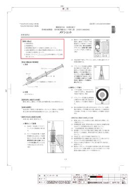 メドショット - 興和創薬株式会社