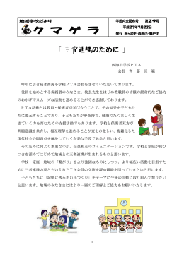 第29号(平成27年7月22日発行)