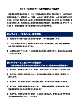 老人デイサービスセンター デイサービスセンター デイサービスセンター