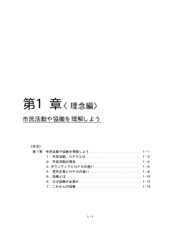 02 第1章＜理念編＞(PDF版 277kb)