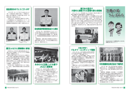 プルタブ・エコキャップ寄贈 東日本大震災で 大衡村に避難された皆様を