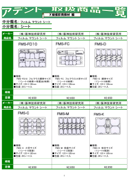 中分類名： 小分類名： シート