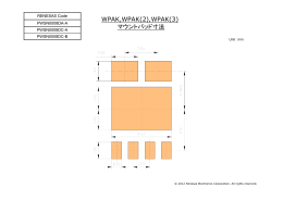 WPAK,WPAK(2),WPAK(3) マウントパッド寸法