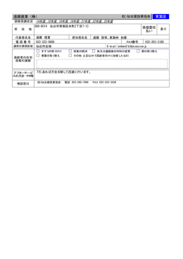 青葉区 遠藤建業（株）