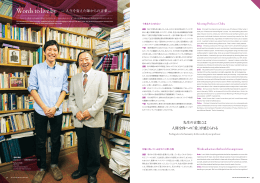 学報『The ICU』 2014年12月号