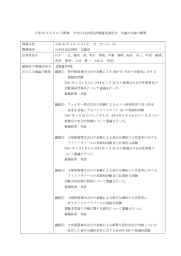 中原 敏晴、 赤星 麻里、
