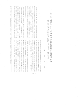 第二次 「四季』 にとって中原中也の存在意義とは何だったか