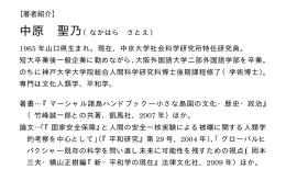 中原 聖乃 - 法律文化社