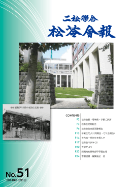 平成26年10月1日 発行