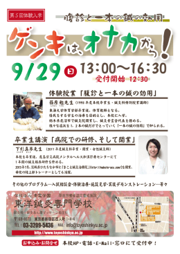 13:00～16:30